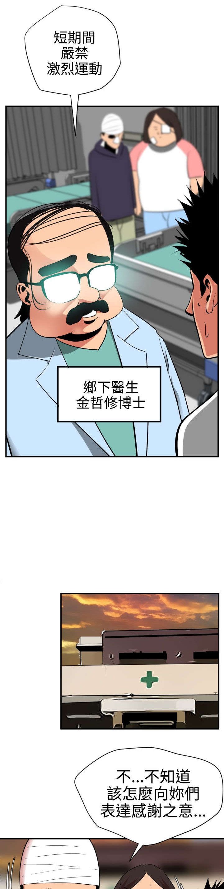 第24章：缘分