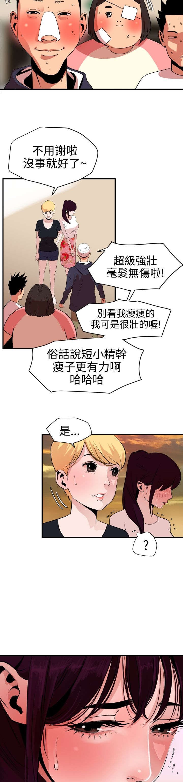 第24章：缘分