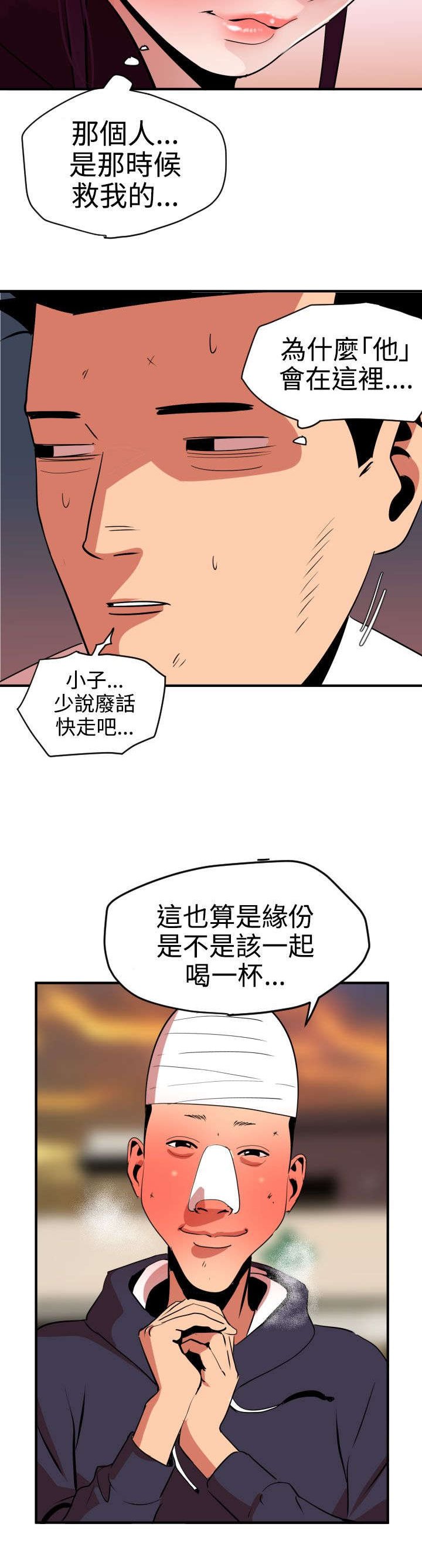 第24章：缘分