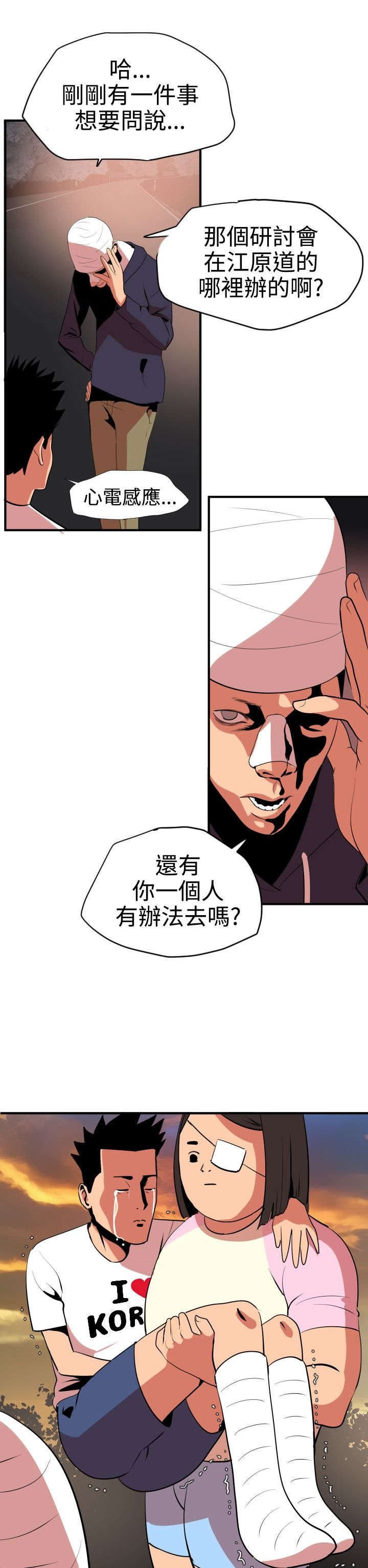第24章：缘分
