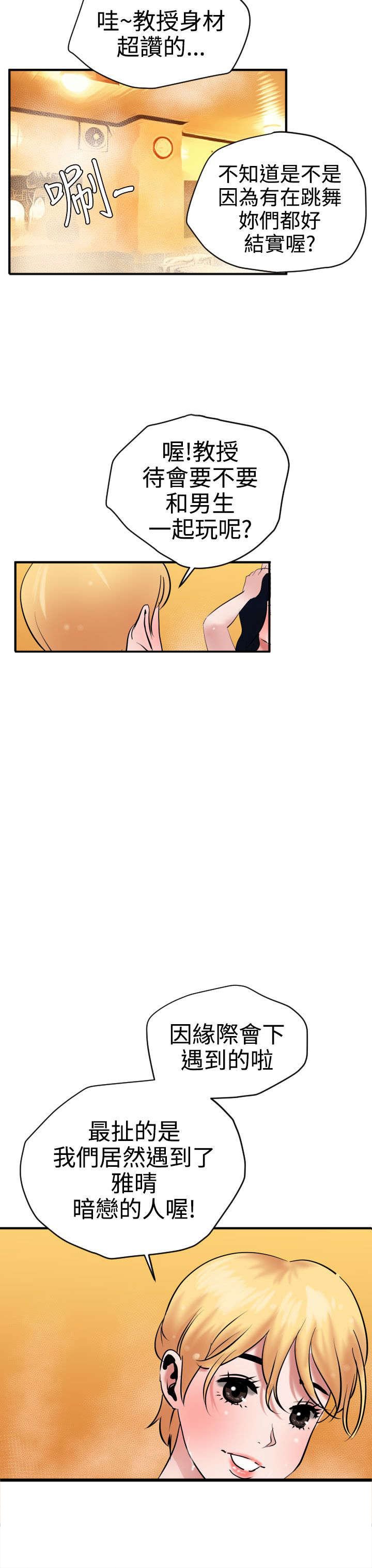 第24章：缘分