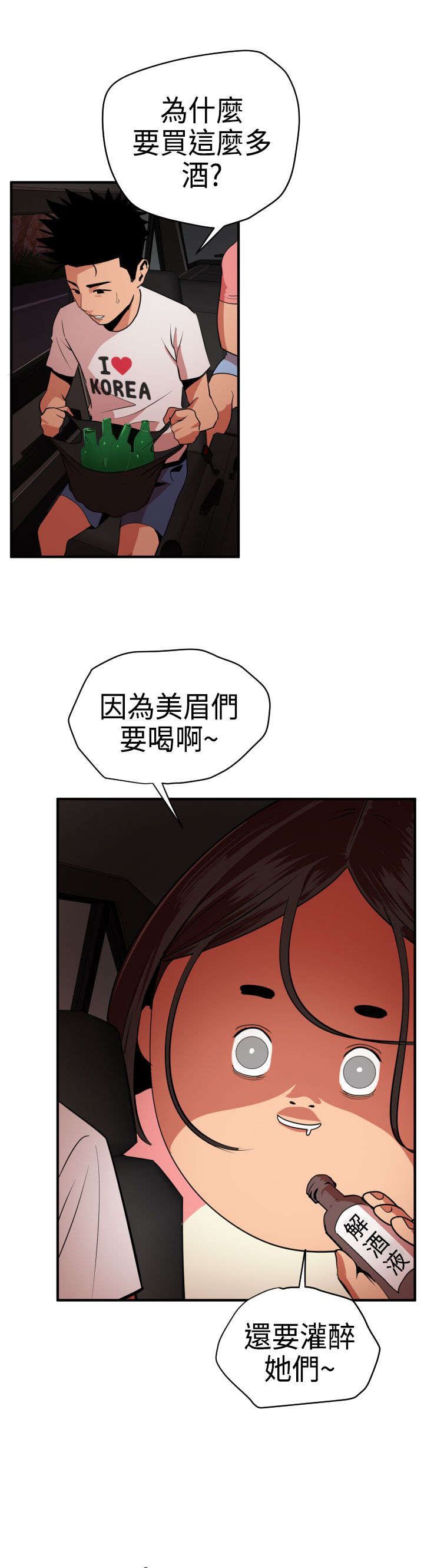 第25章：惊喜