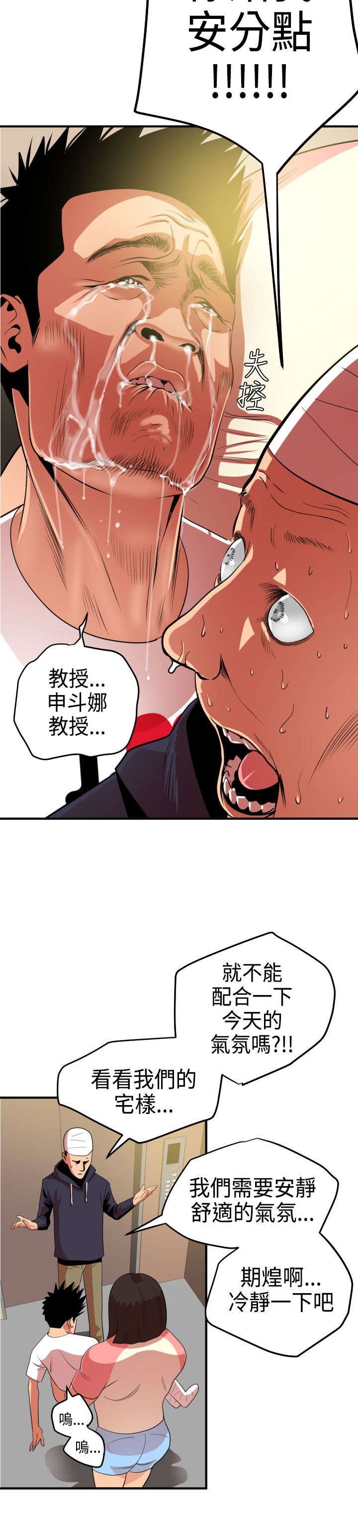第25章：惊喜