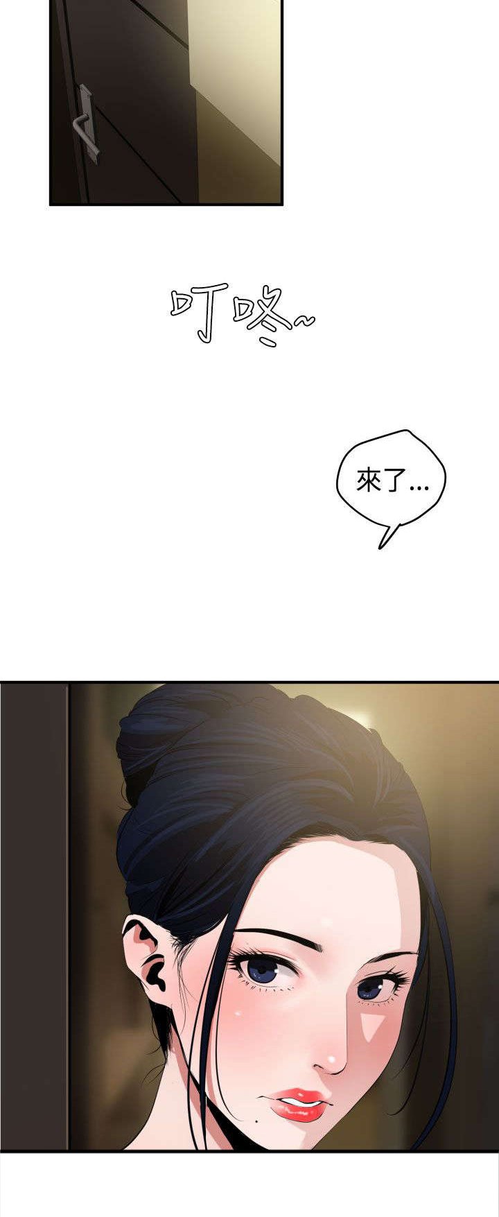 第25章：惊喜