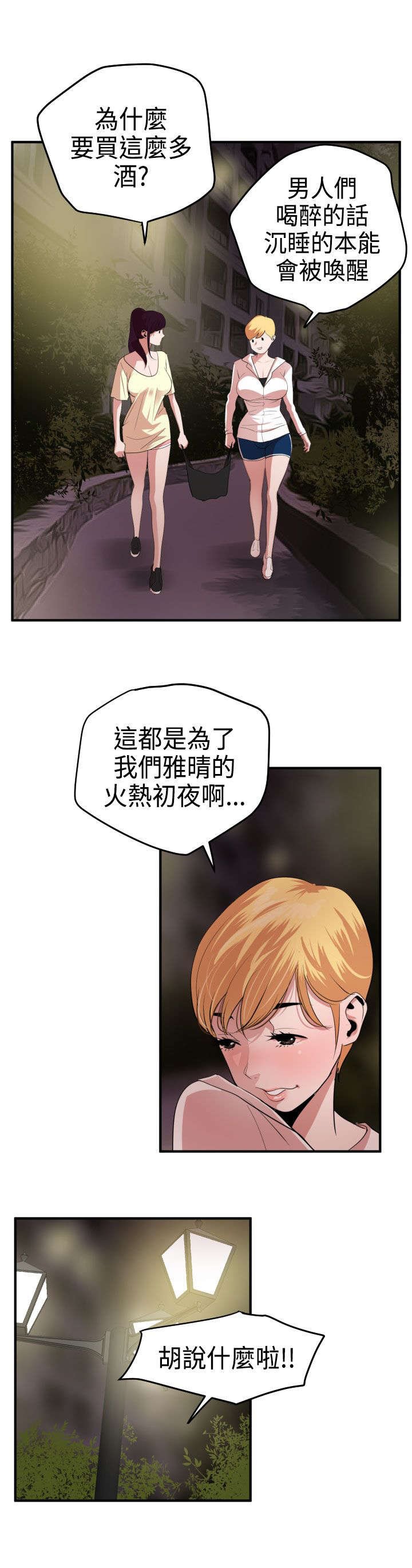 第25章：惊喜