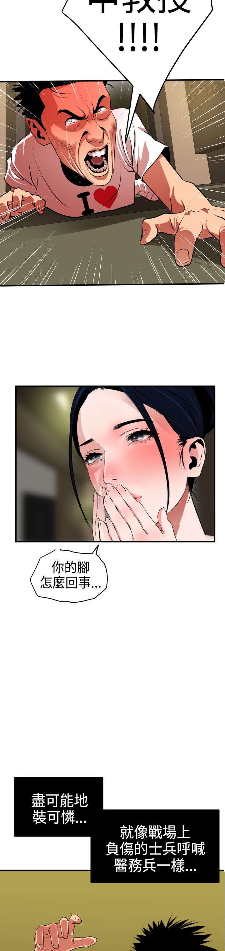 第25章：惊喜