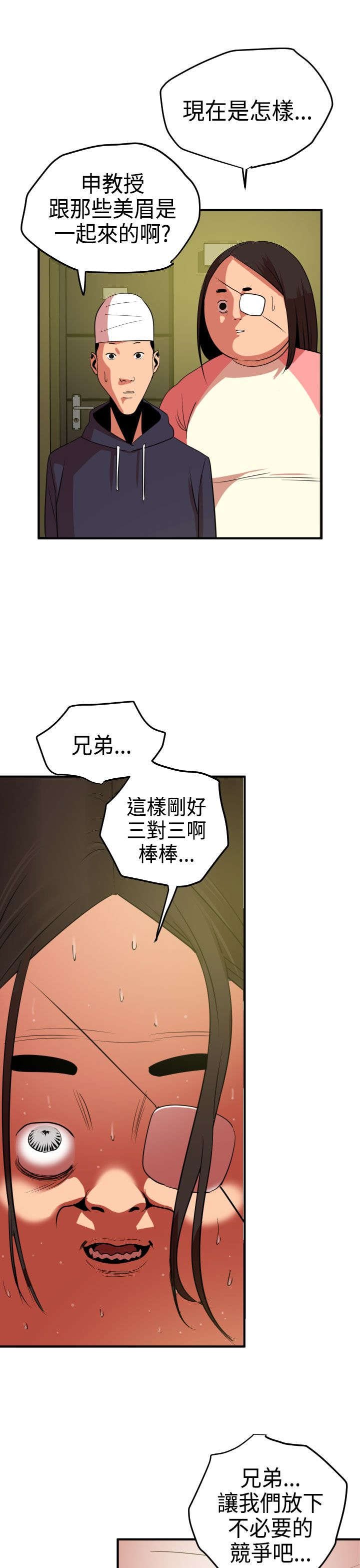 第25章：惊喜