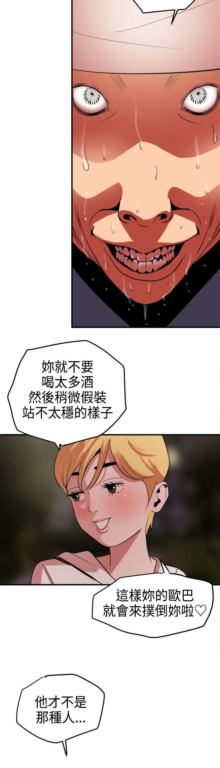 第25章：惊喜