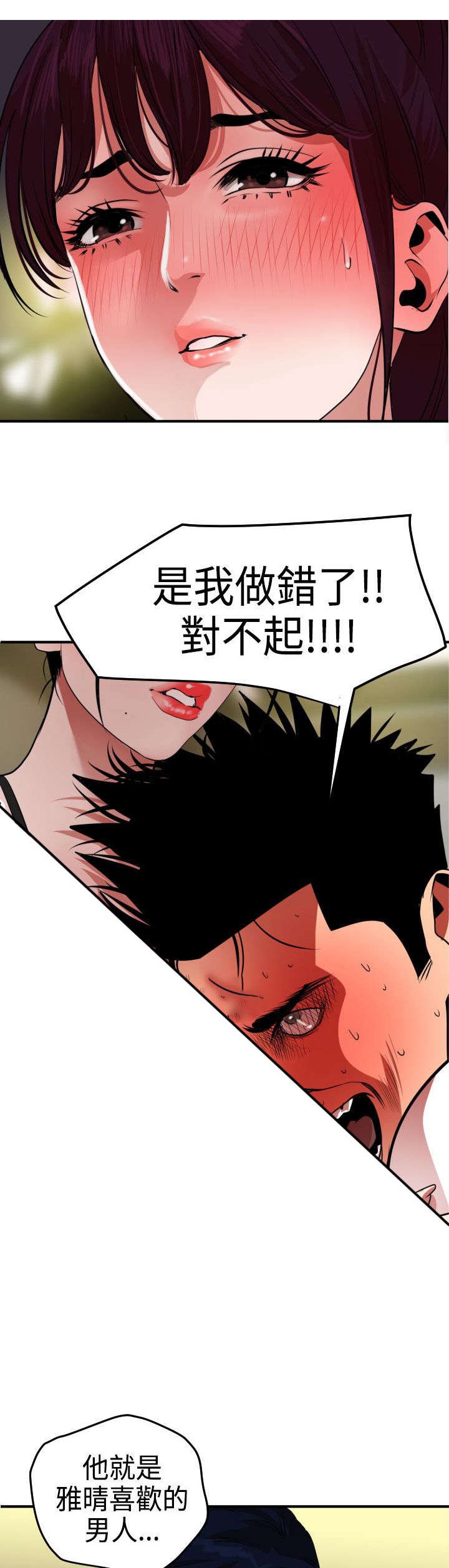 第25章：惊喜