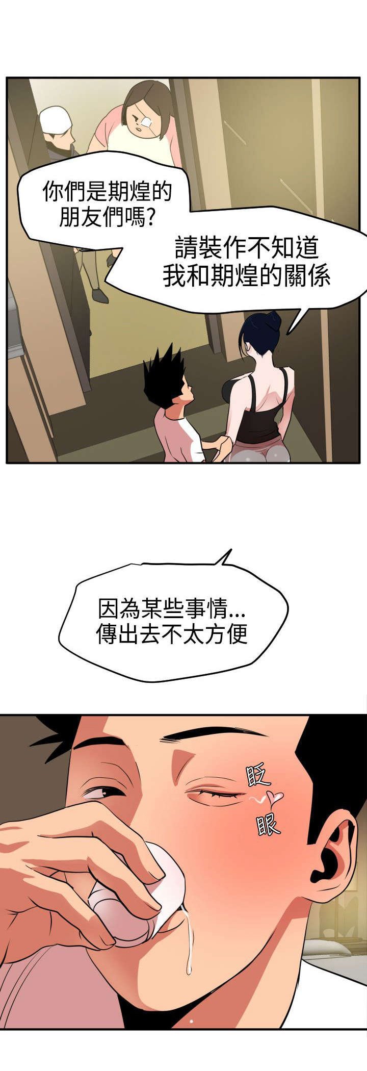 第26章：游戏