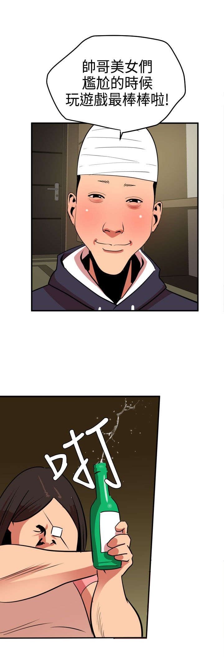 第26章：游戏
