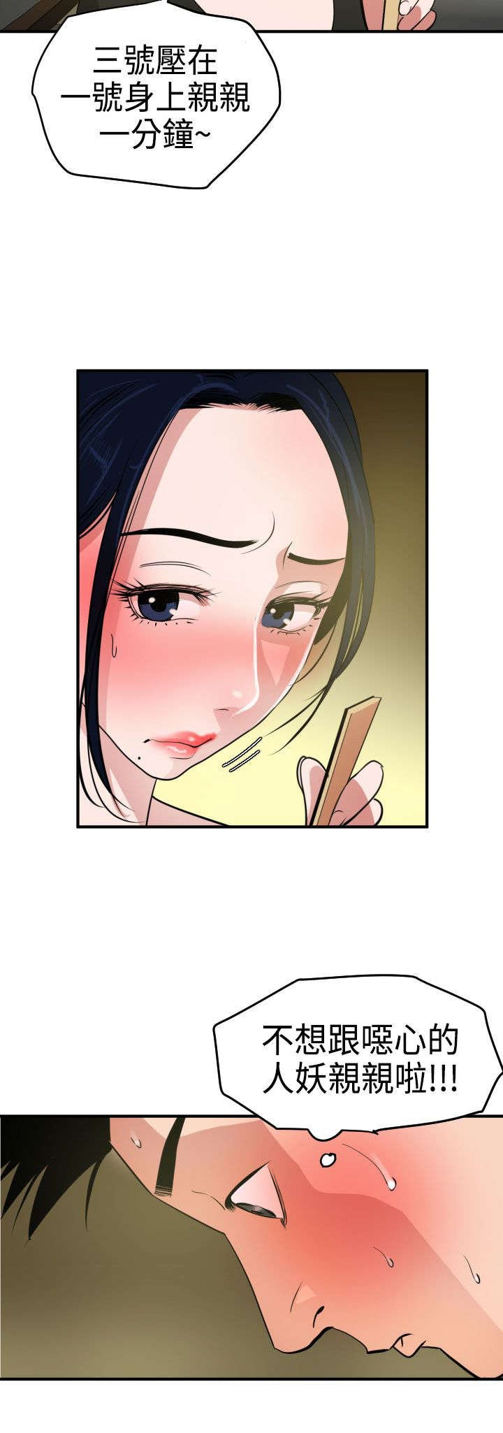 第26章：游戏