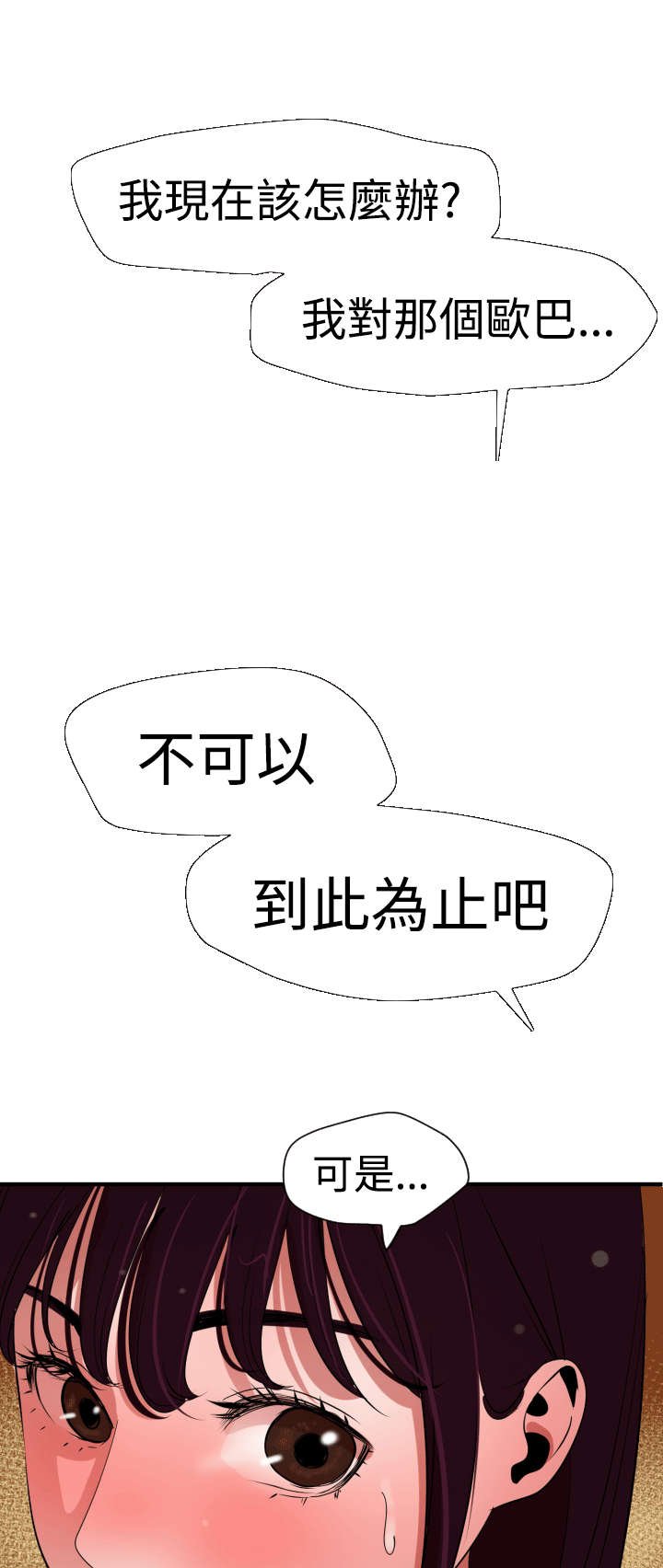 第27章：我该怎么办