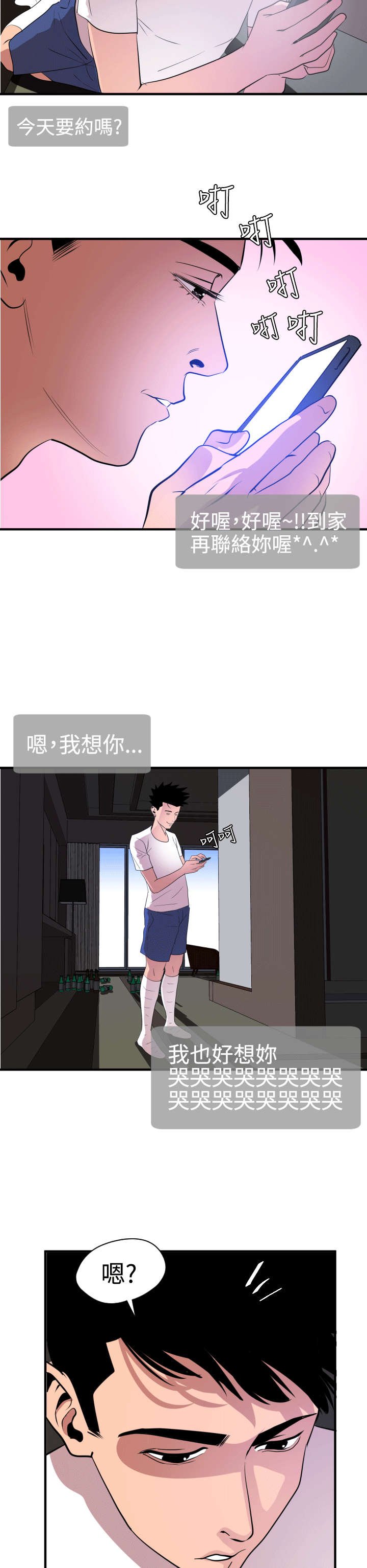 第27章：我该怎么办