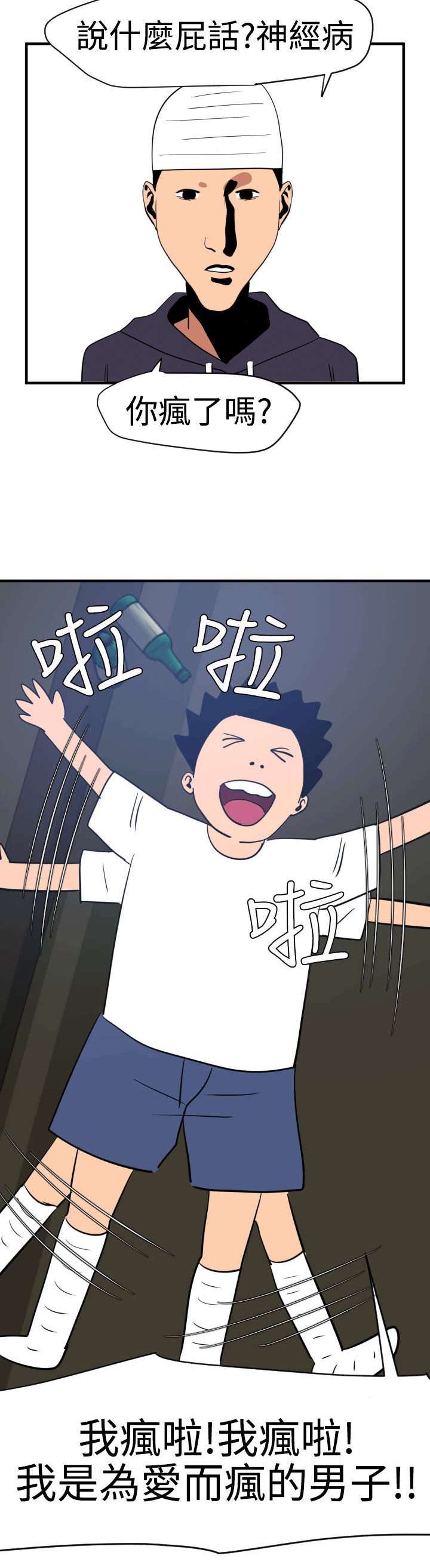 第28章：他是我男友