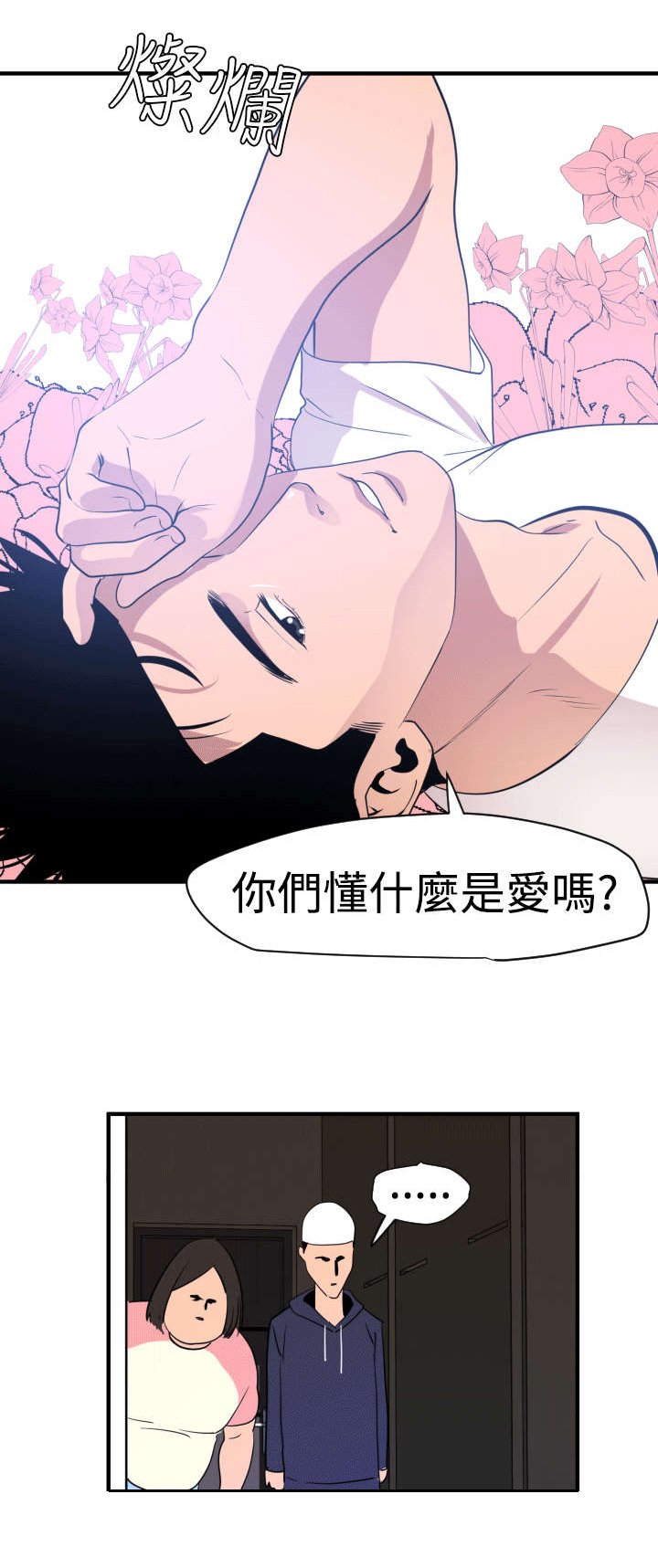 第28章：他是我男友