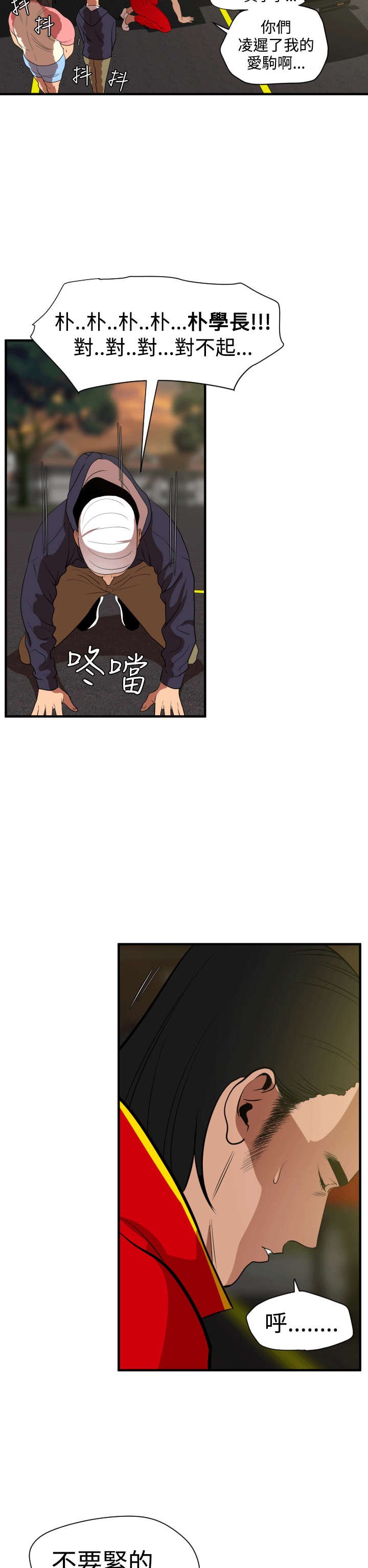 第28章：他是我男友