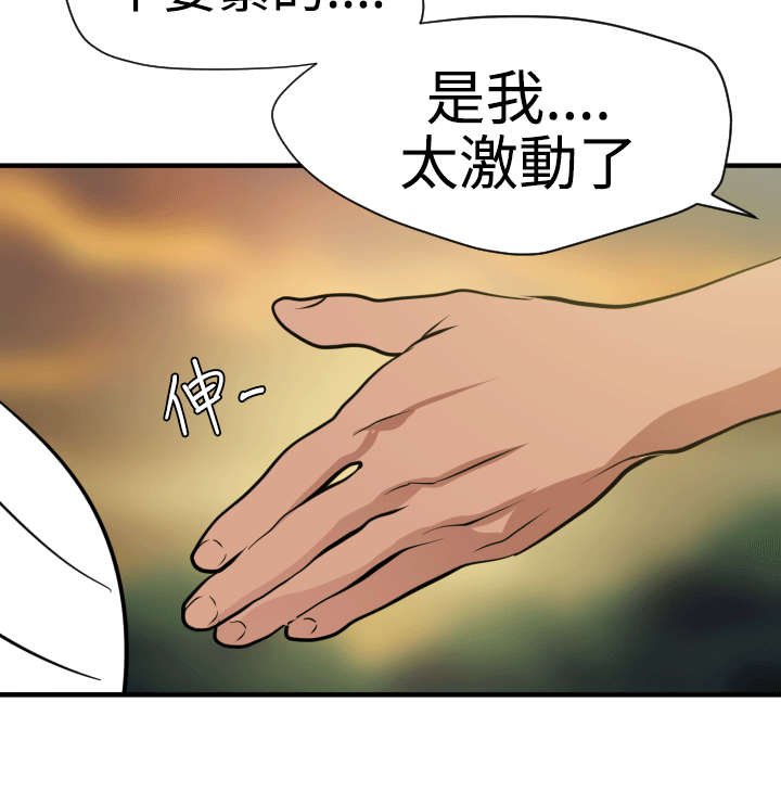 第28章：他是我男友
