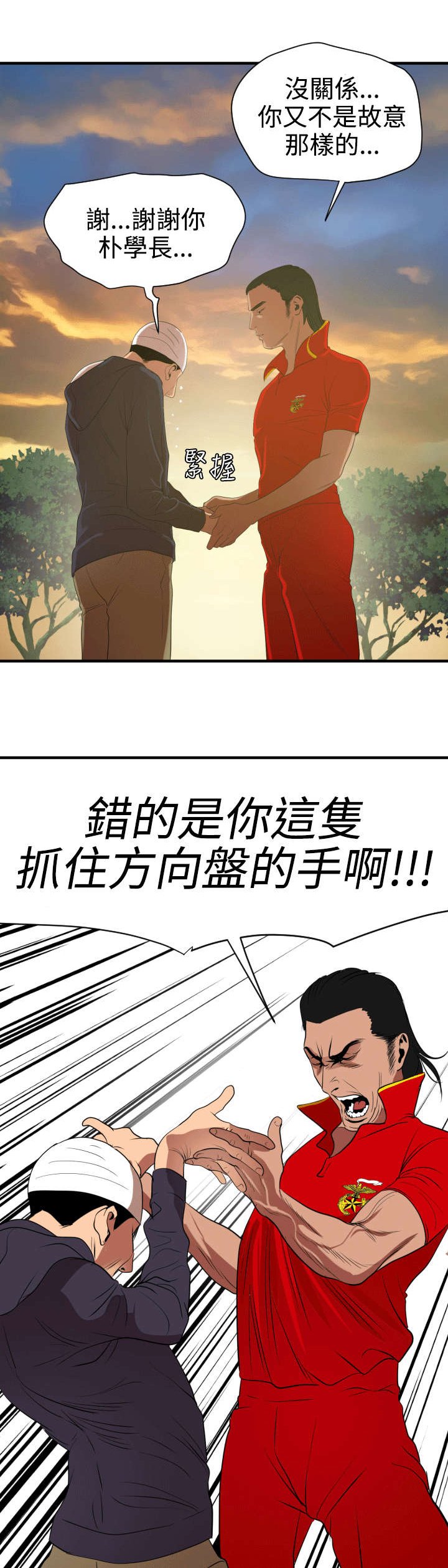 第28章：他是我男友