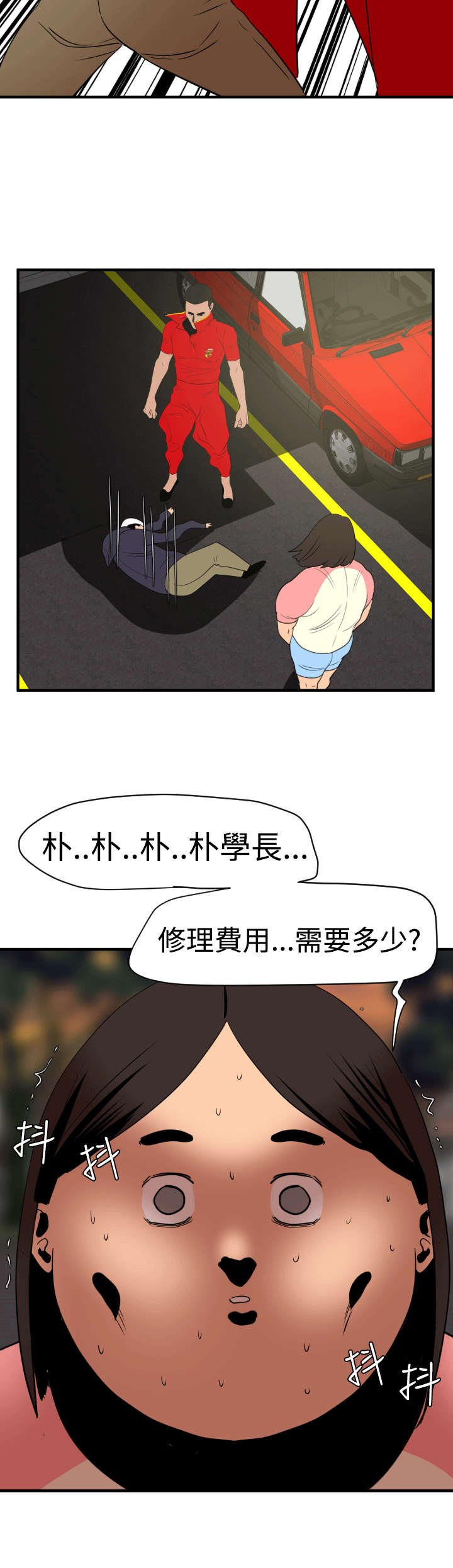 第28章：他是我男友