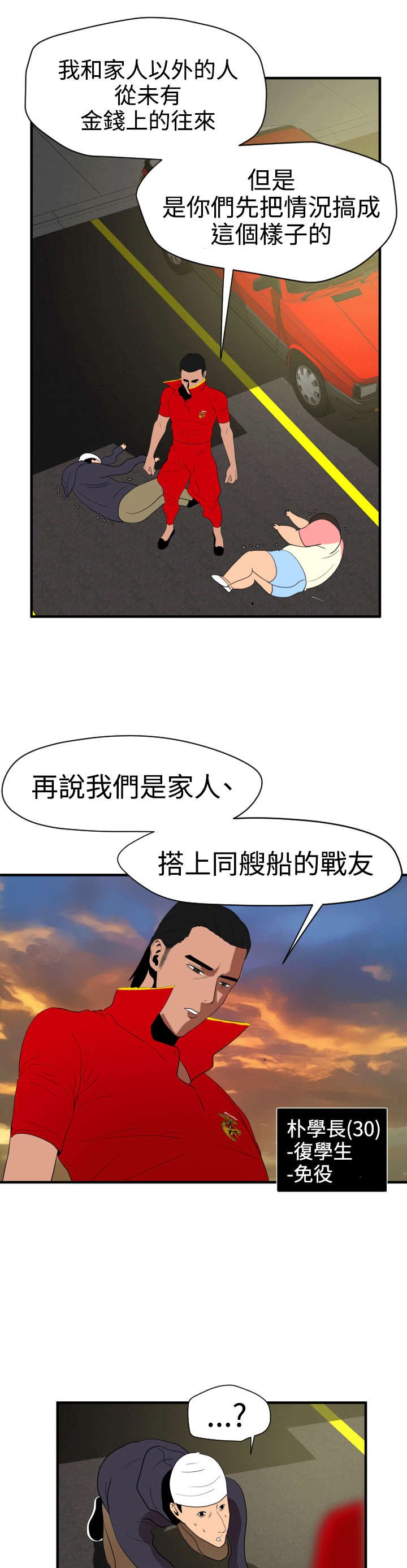 第28章：他是我男友