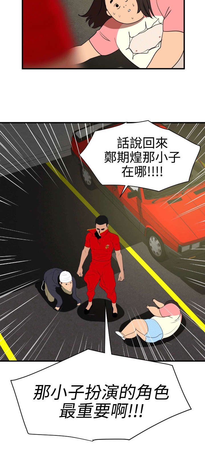 第28章：他是我男友