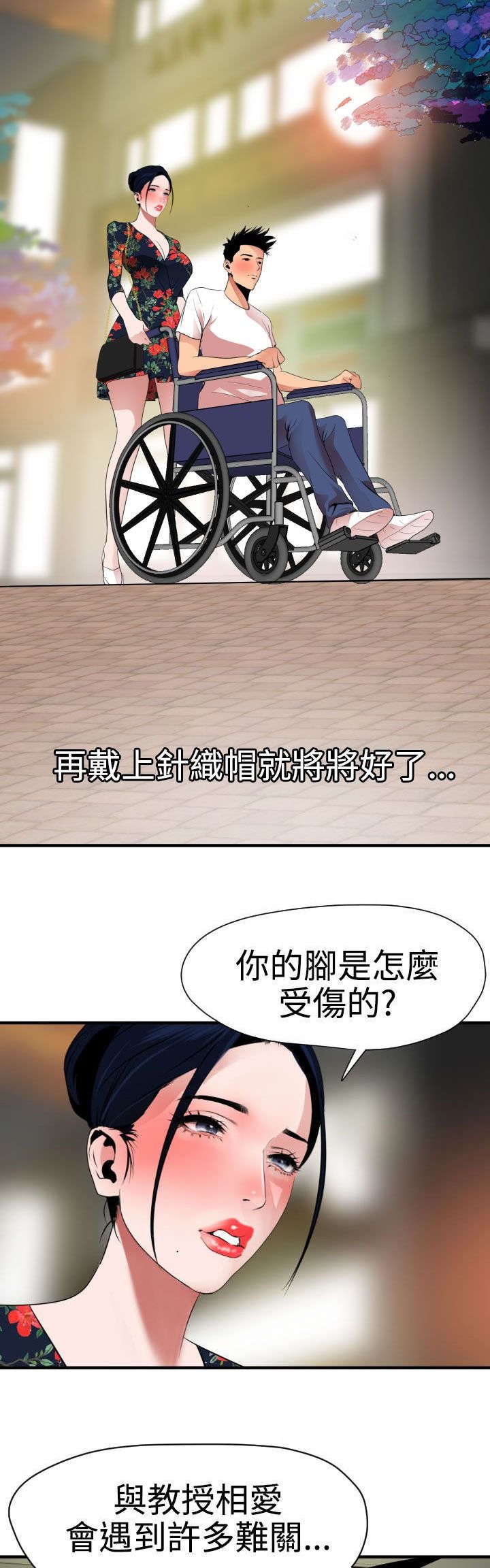 第28章：他是我男友
