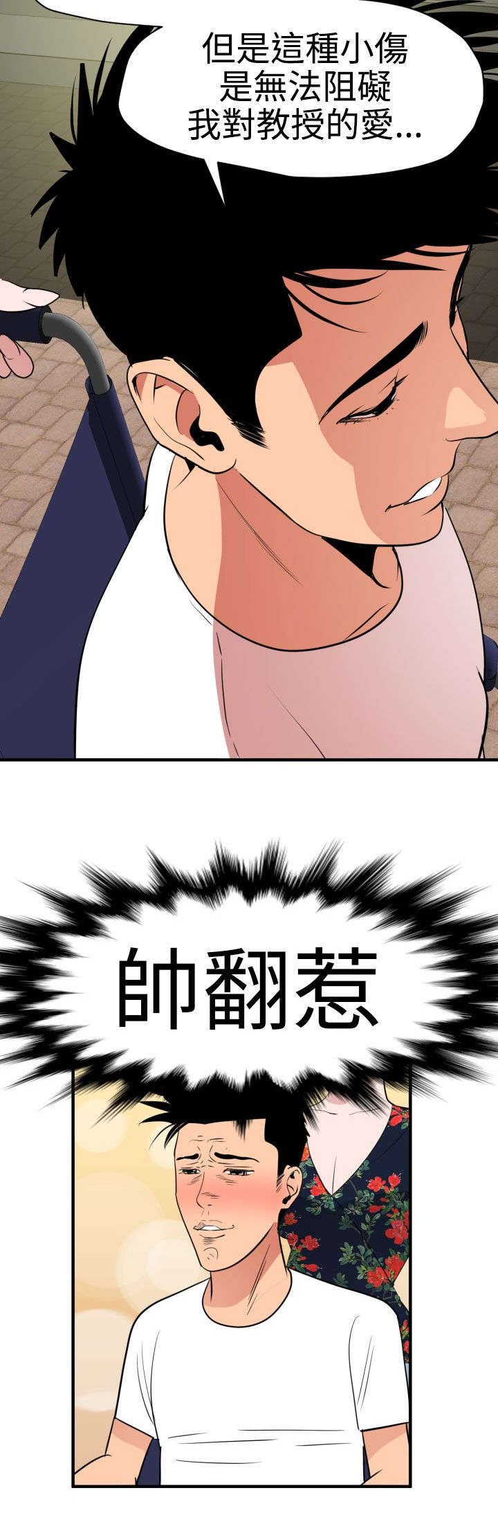 第28章：他是我男友