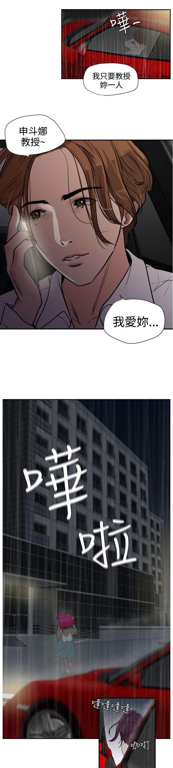 第3章：雷击