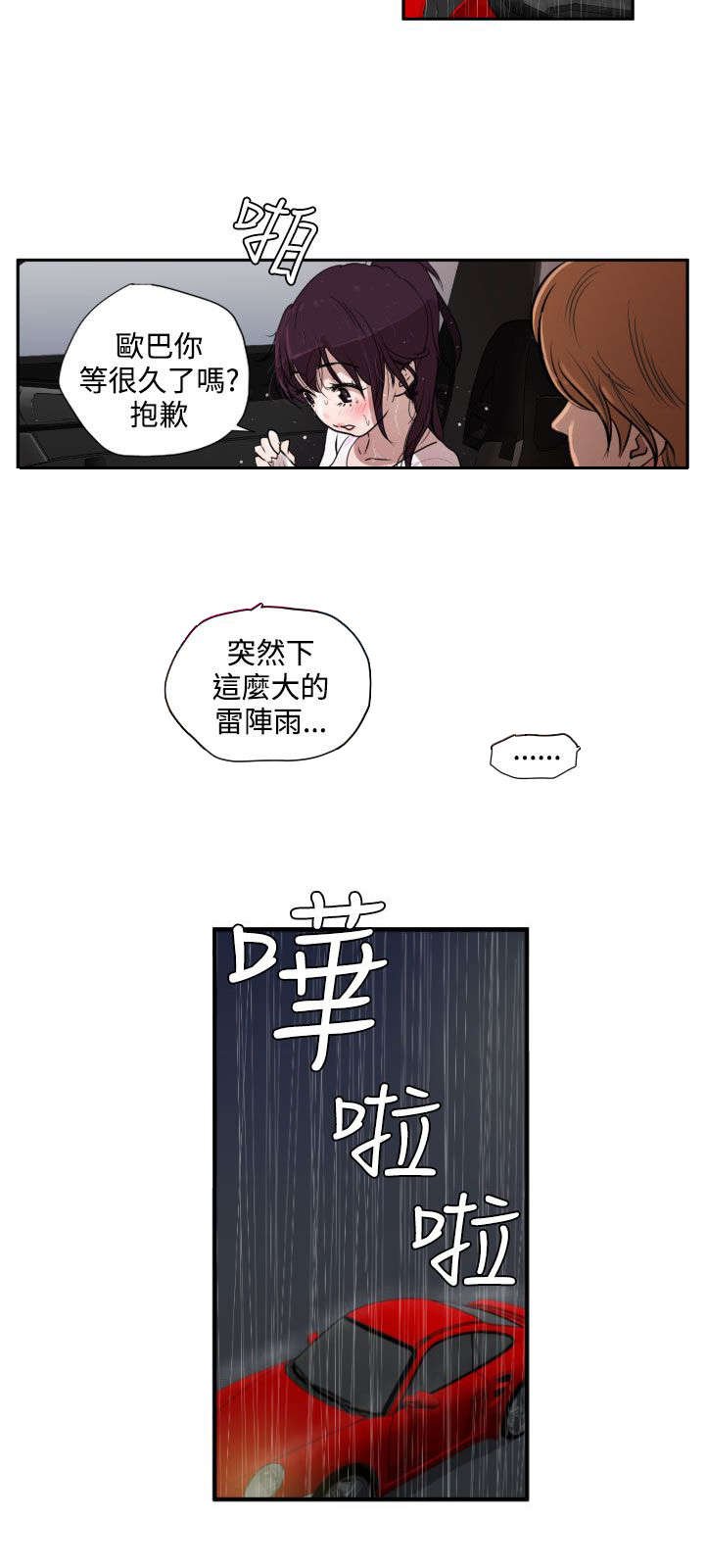 第3章：雷击