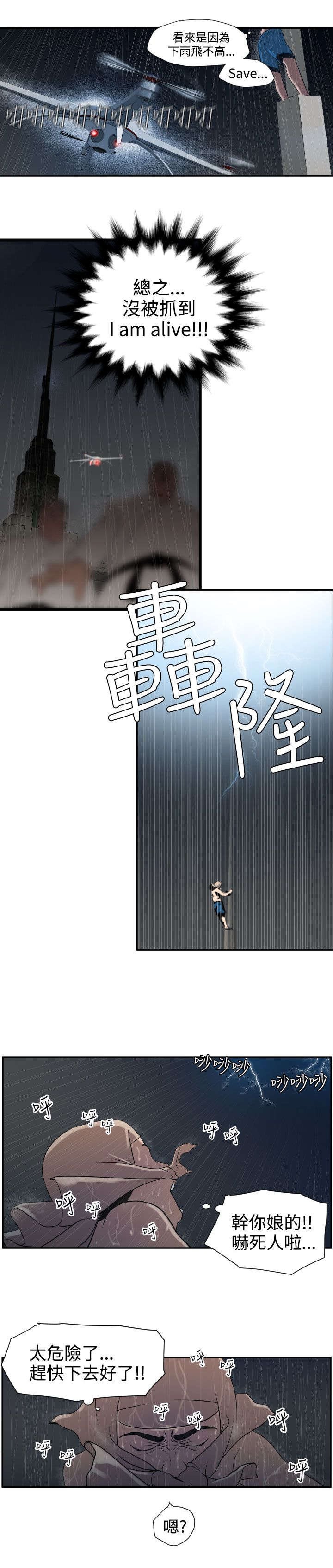 第3章：雷击