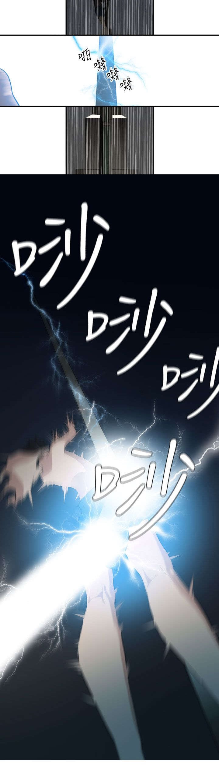 第3章：雷击