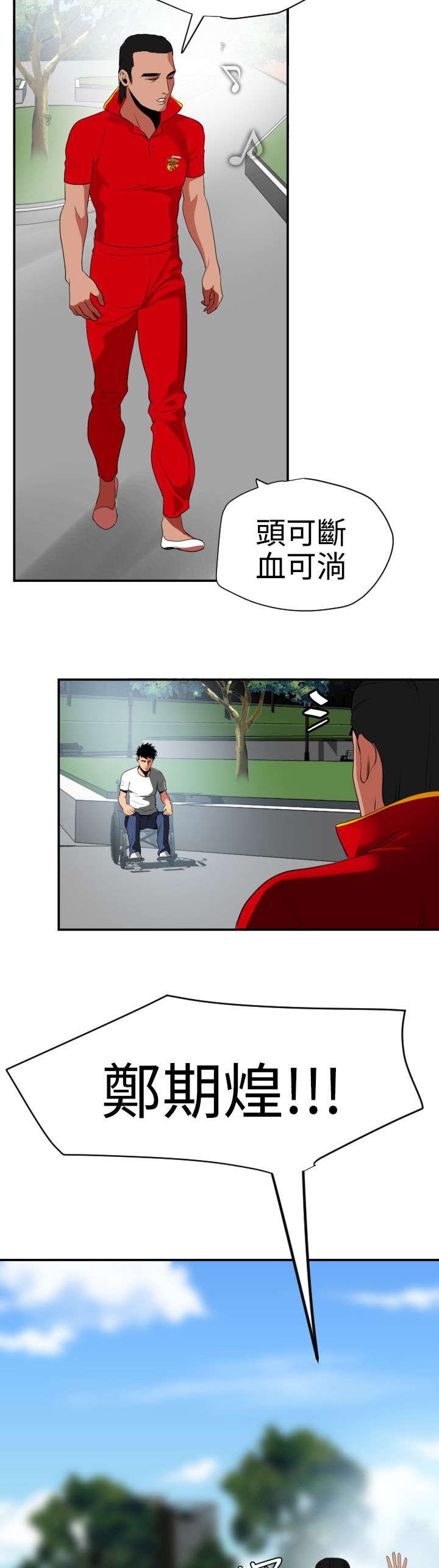 第30章：分手