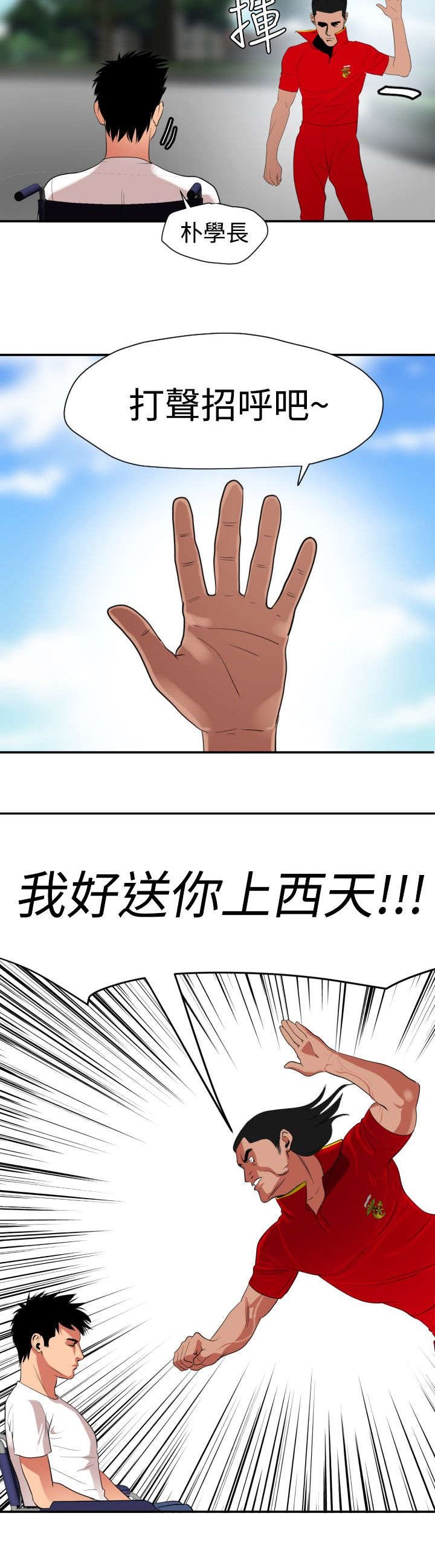 第30章：分手