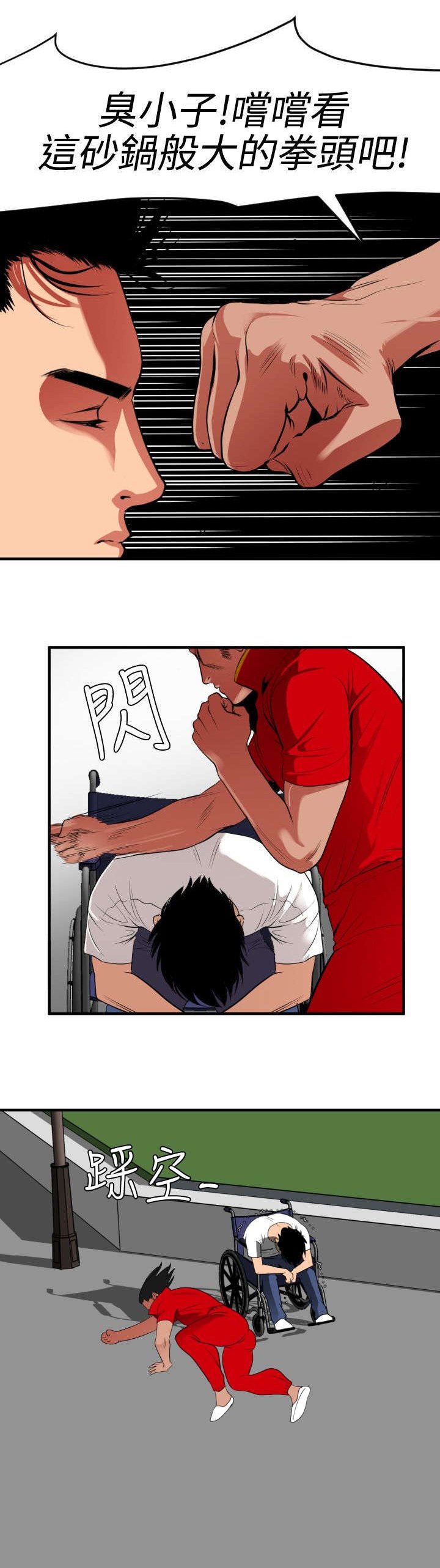 第30章：分手