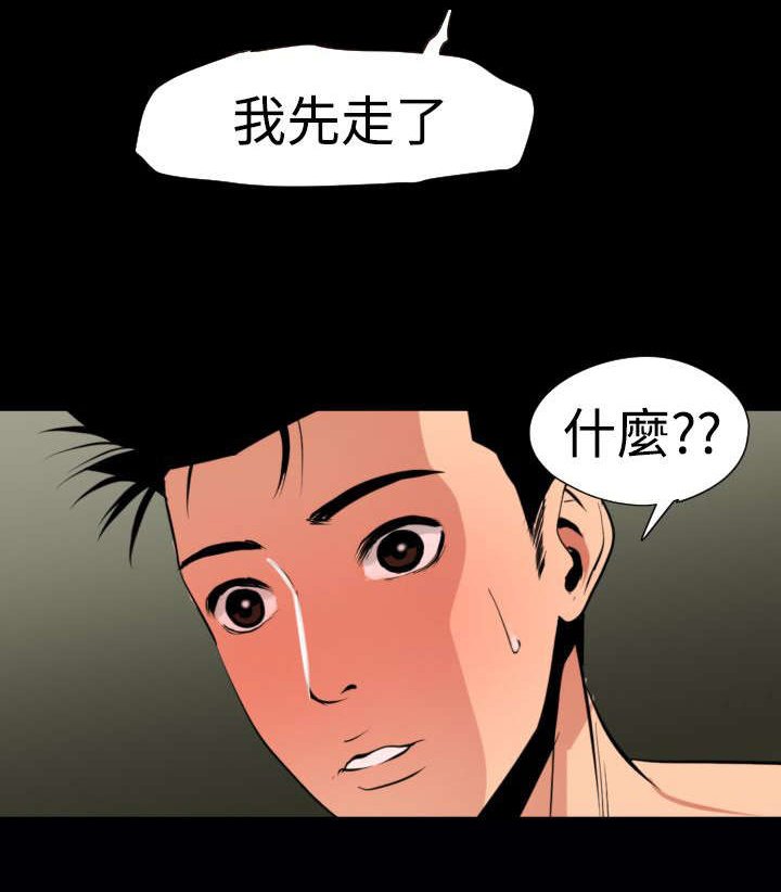 第30章：分手