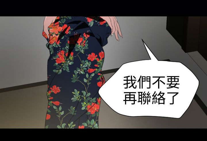 第30章：分手