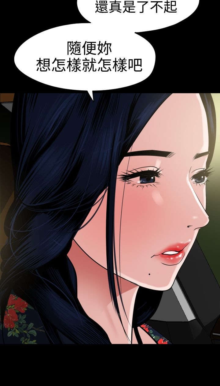 第30章：分手