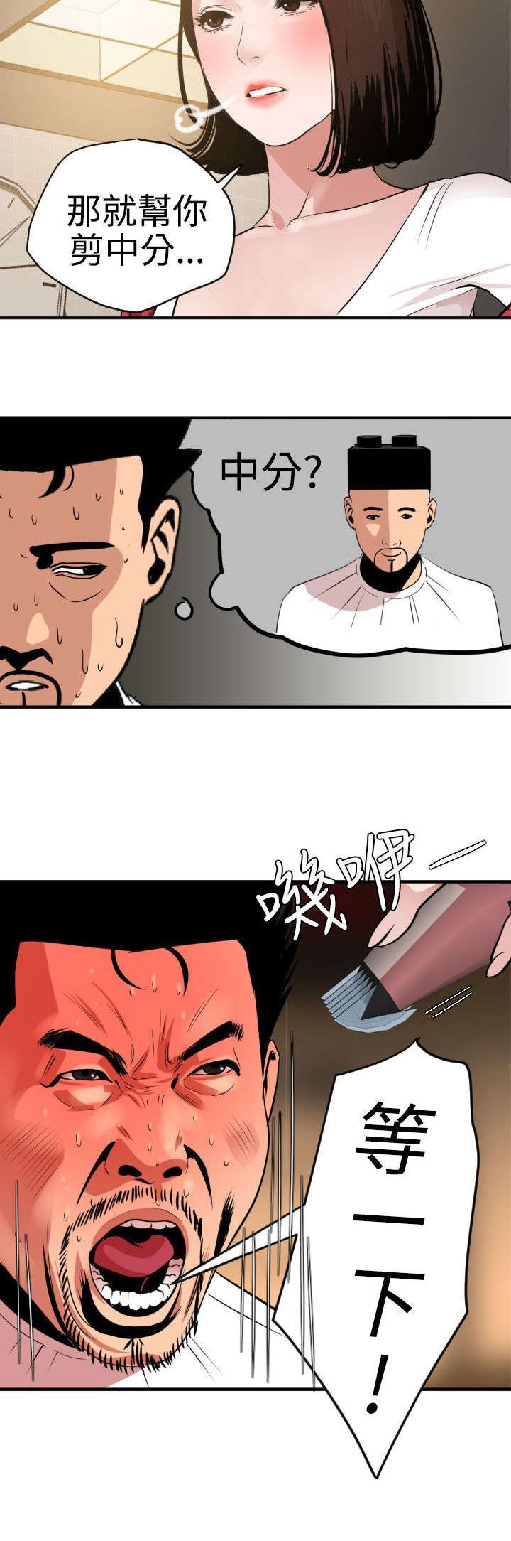 第34章：改变形象