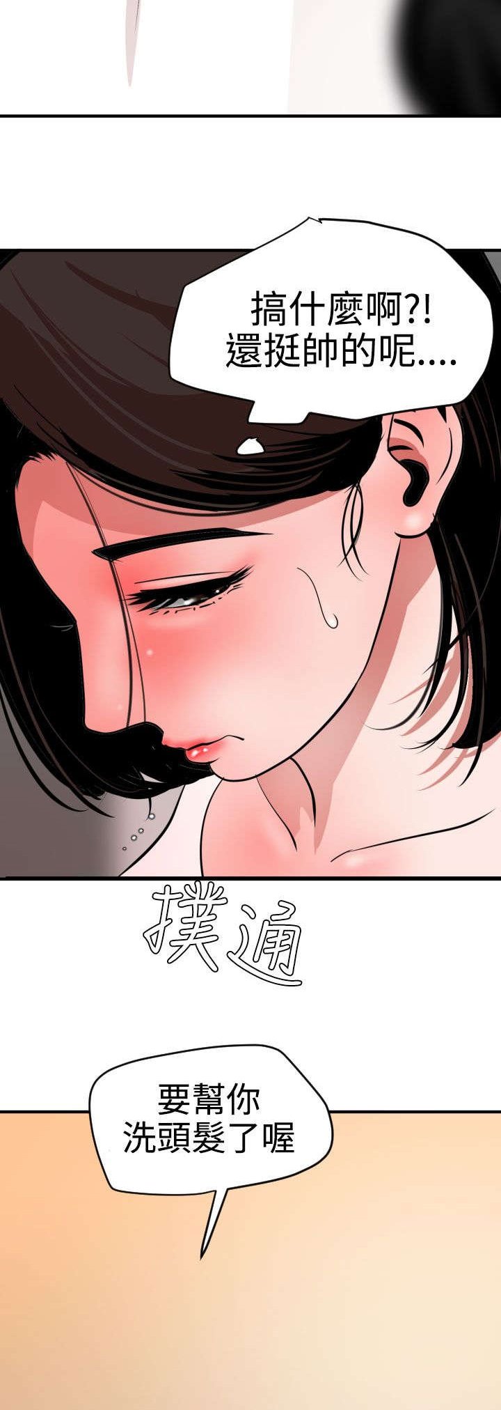 第34章：改变形象