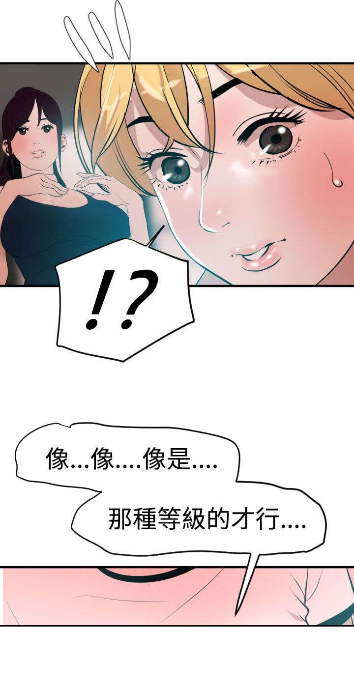 第36章：朋友