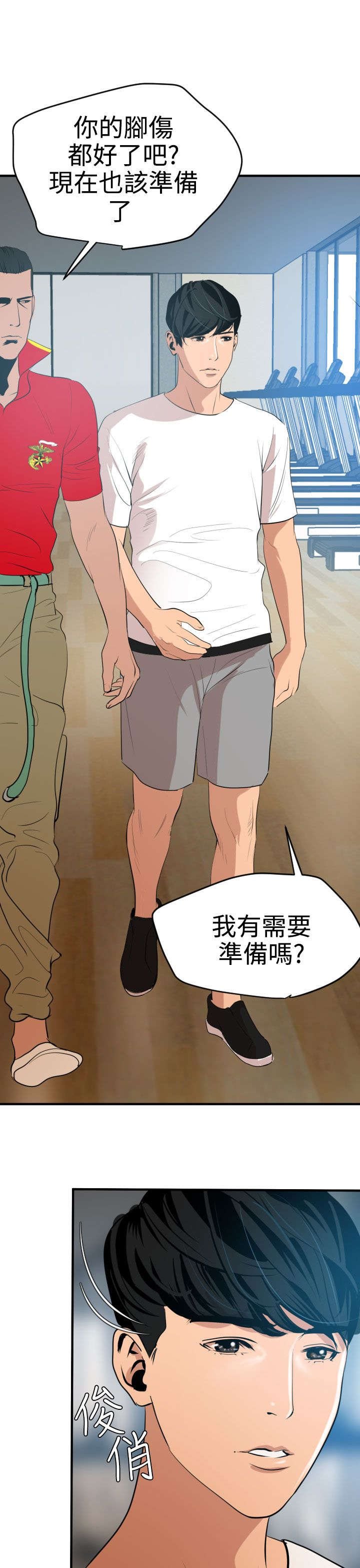 第36章：朋友