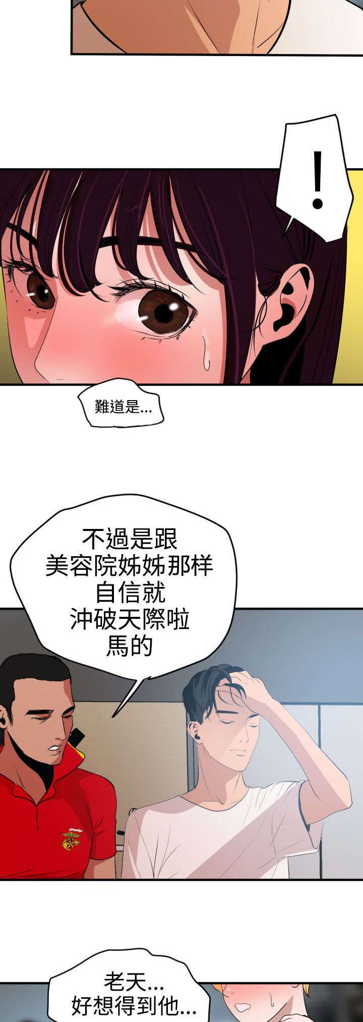 第36章：朋友