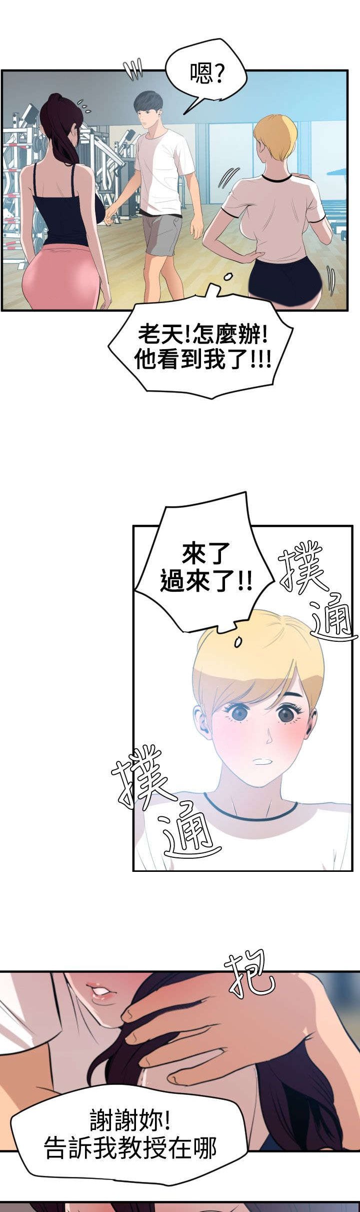 第36章：朋友