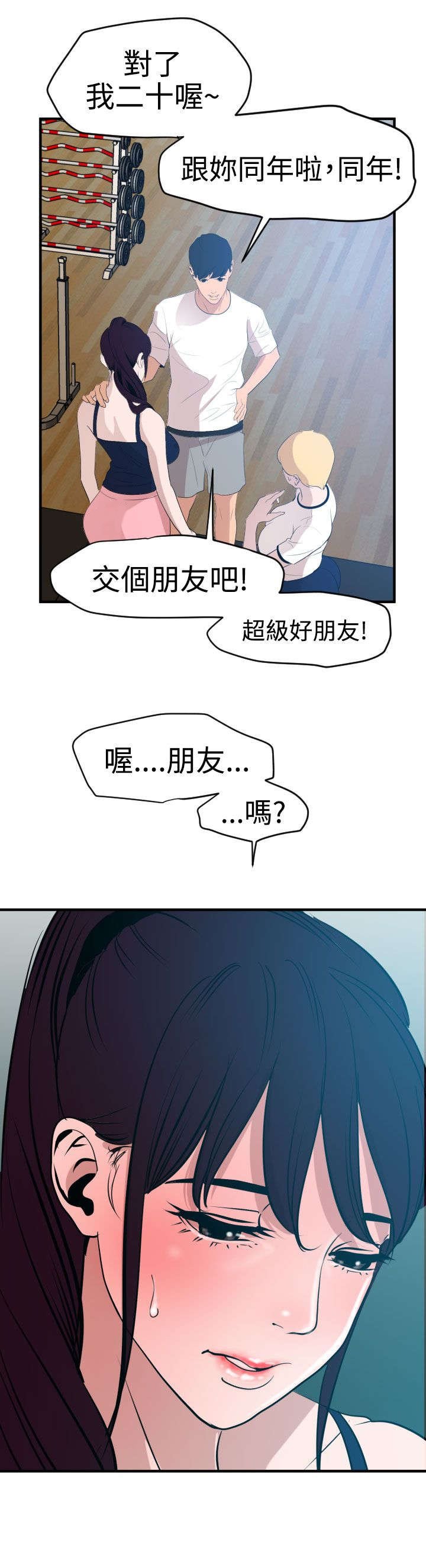 第36章：朋友