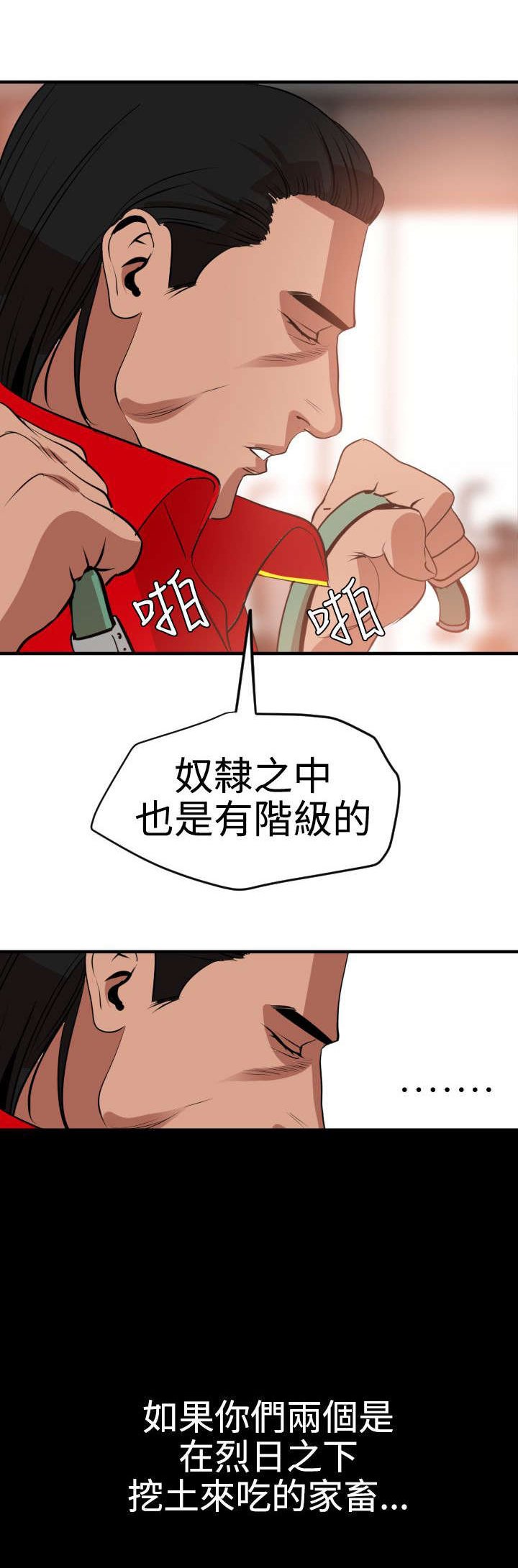 第36章：朋友