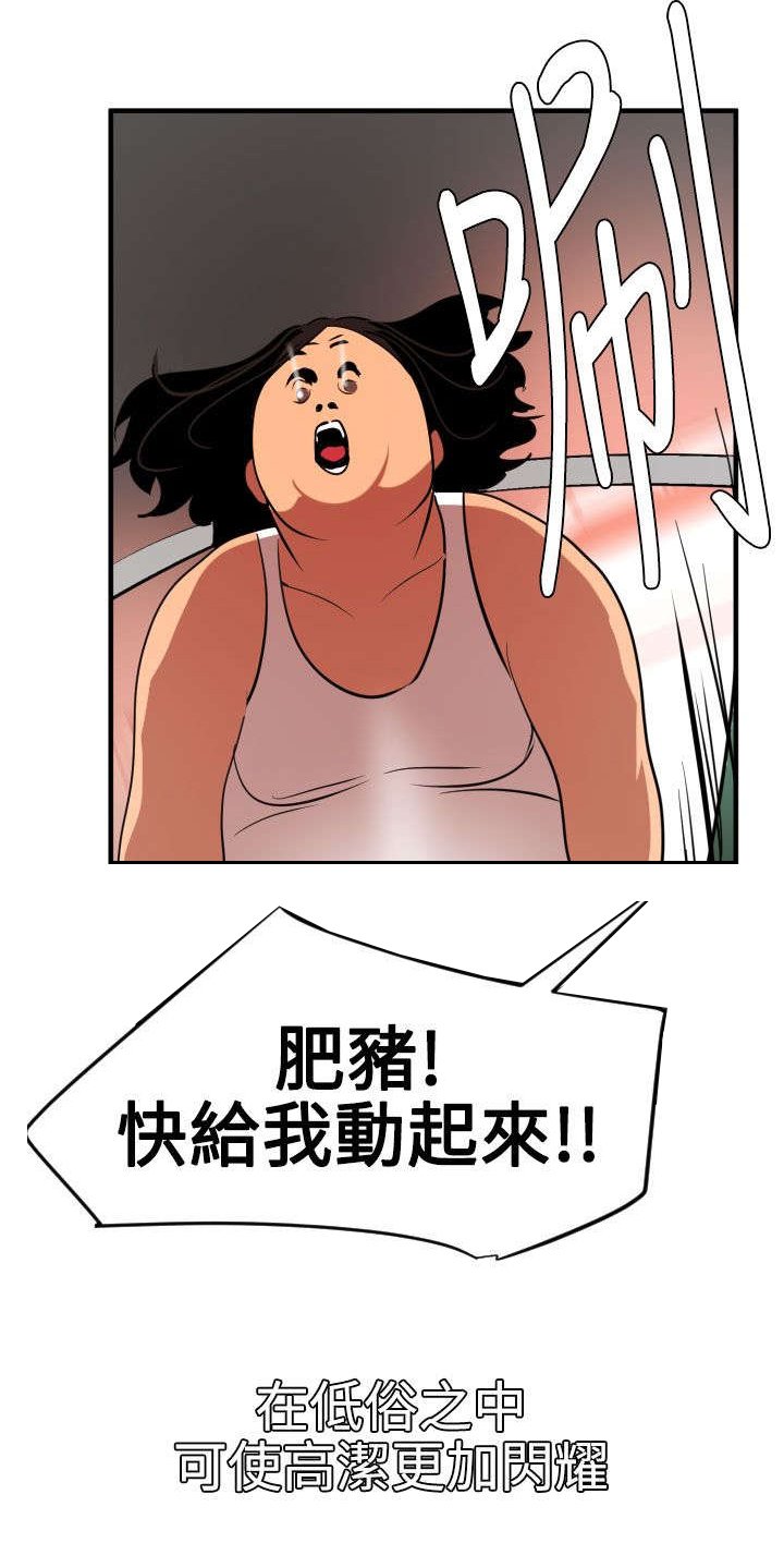 第37章：小白脸