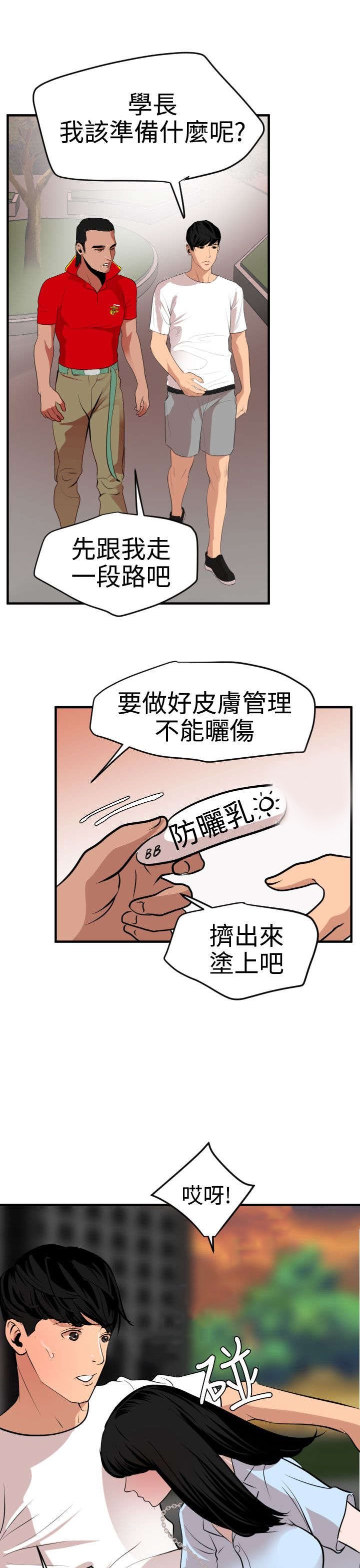 第37章：小白脸