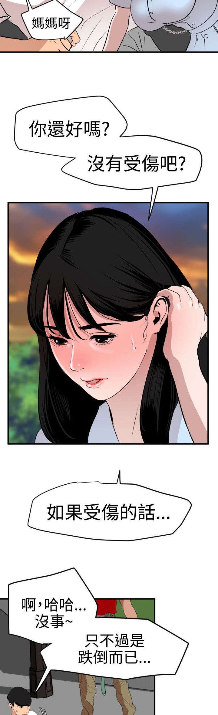第37章：小白脸
