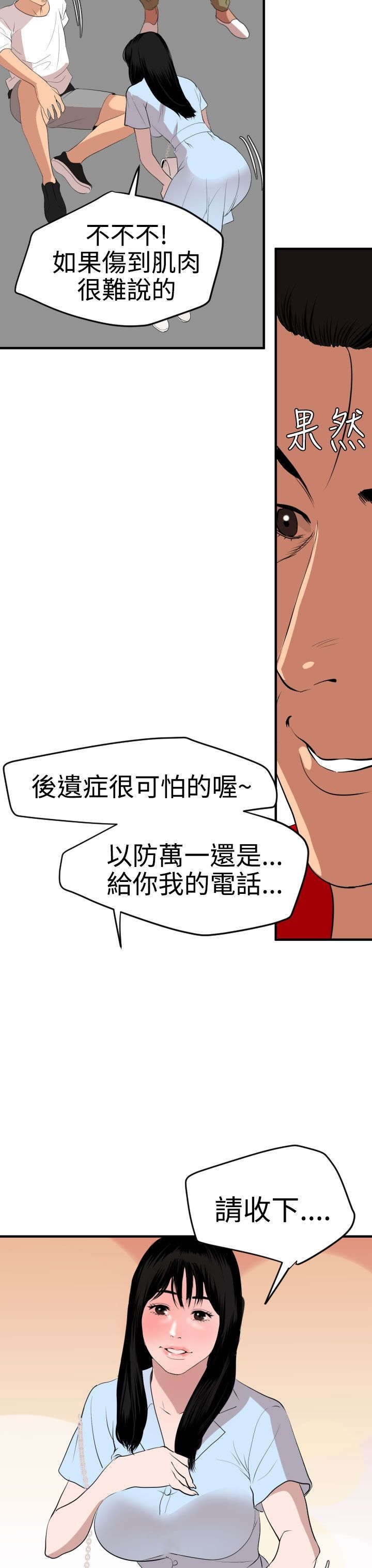 第37章：小白脸